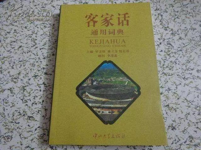 讲客家话,讲的是尊严!