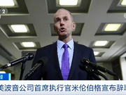 波音CEO辞职！波音余波未了 重创美国经济