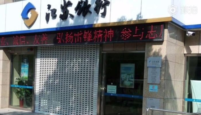  邀请客户免费磨刀的江苏银行