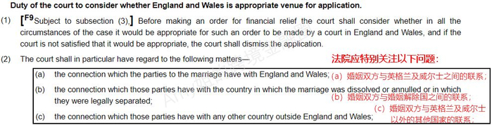  △图：特别留意婚姻双方与英国的联系