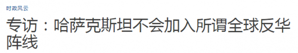 德国之声电台报道截图