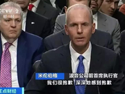 波音换CEO你敢坐吗：曾雇学生写代码 系统认证走过场