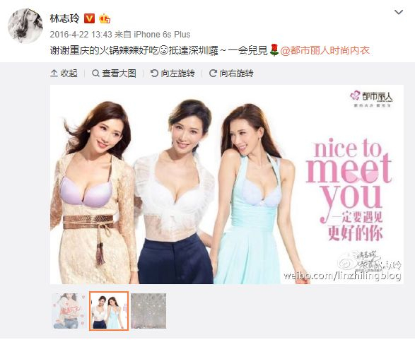 图片来源：林志玲微博