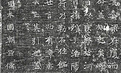  研究人员发现的吉备真备所写墓志（资料图）