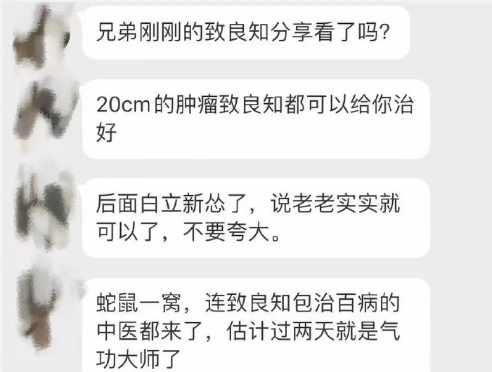 　截图来自微博网友爆料