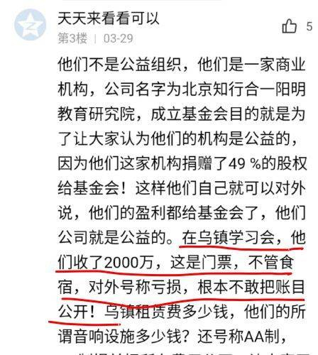 　　截图来源：微博网友@会隐身的小爷