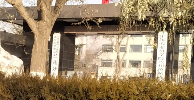 兰州兽研所 图片来源：每经记者 朱万平 摄