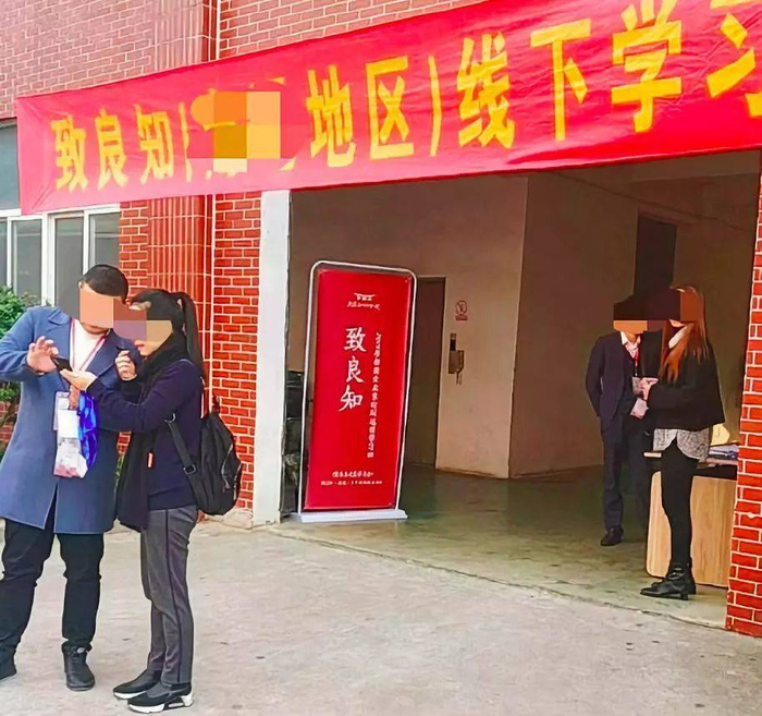 　某三线城市培训现场（网友供图）