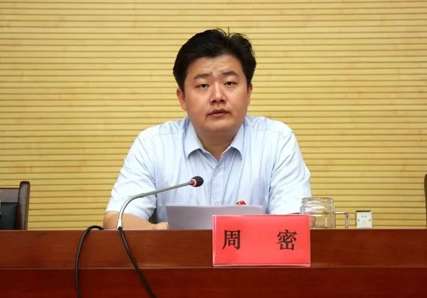 周密 资料图