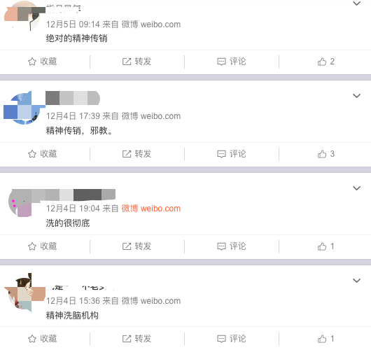 截图来源：微博网友