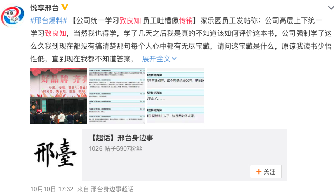 　截图来源：悦享邢台