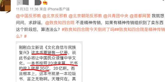 　截图来自微博网友