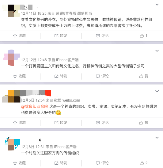 截图来源：微博网友