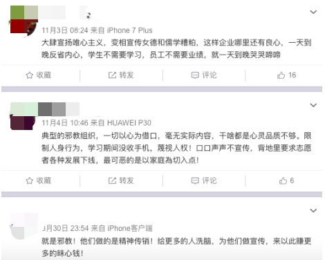 截图来源：微博网友