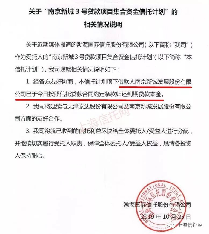  某“政信”信托延期1天的光速兑付