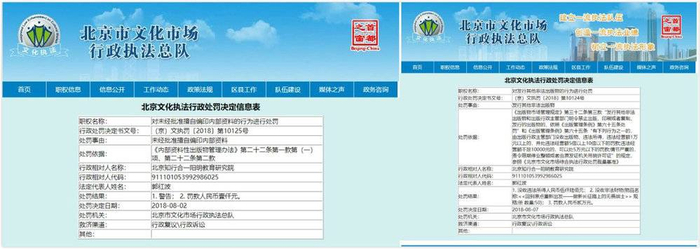 　截图来源：首都之窗官网