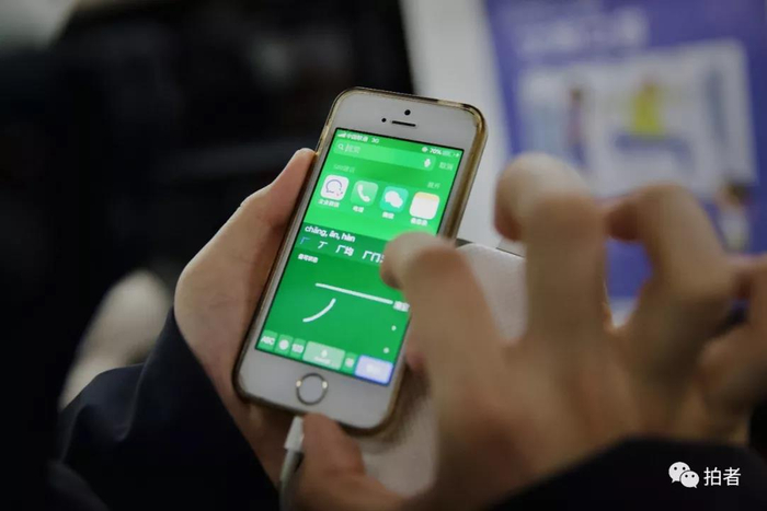 △&nbsp;12月26日，地铁6号线，羽飞通过用手机书写生僻字，查看输入法的识别率来打发时间。