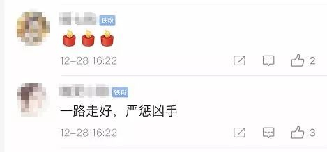 图片来源：新浪微博网友截图