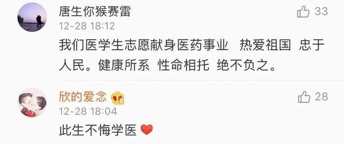 图片来源：新浪微博网友截图