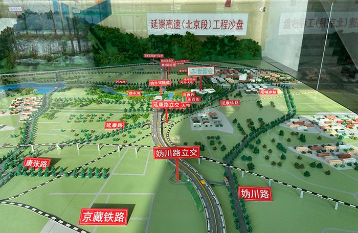 延崇高速公路北京段工程沙盘。