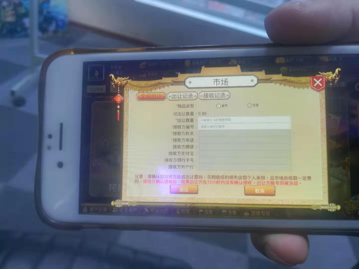 ▲陈洪（化名）在授课现场向记者展示的游戏金币交易界面。新京报记者 王飞翔 摄