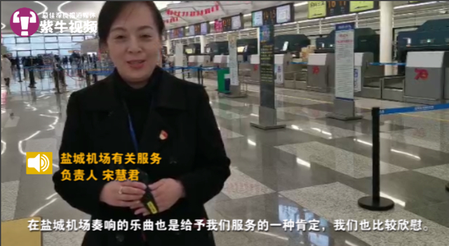 机场工作人员宋慧君向紫牛新闻记者讲述当天的状况