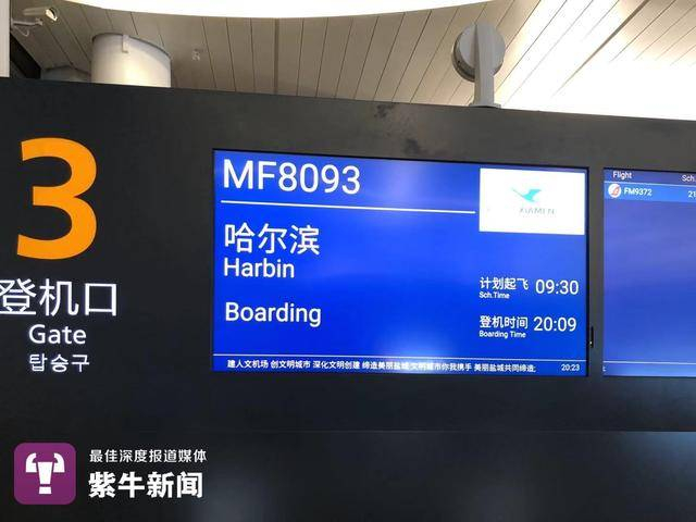  后来飞机在晚上的9点20分终于起飞了