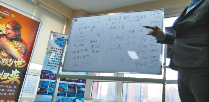 ▲11月30日，朝阳区一间办公室内，“讲师”陈洪（化名）正向台下的投资者宣讲“一年如何赚到 2400 万”，其项目主要针对老年群体，涉及传销模式。新京报记者 王飞翔 摄