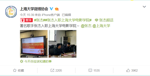 @上海大学微博协会 微博截图
