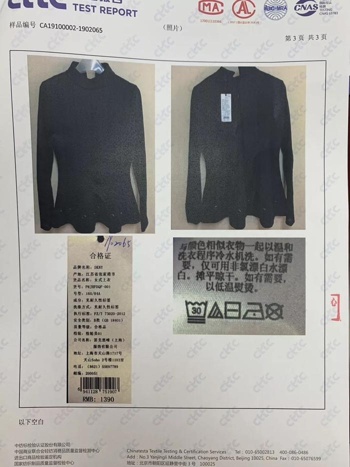  △图片来源：上海市市场监督管理局