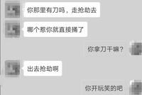男子入室抢劫割破女子喉咙:看到对方没动静才离开