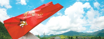 井冈红旗雕塑 （资料图片）