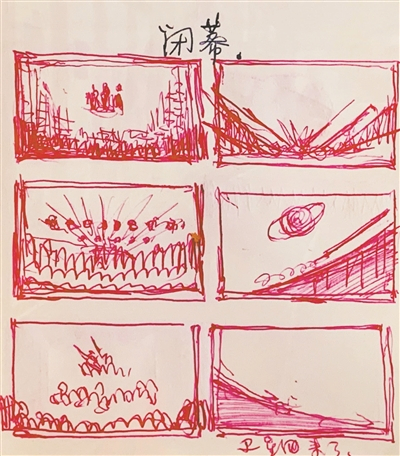  《东方红》舞台美术设计图手稿