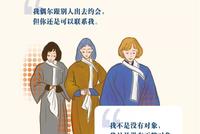 ELLEMEN:2019版“婚恋潜规则”了解一下(图)