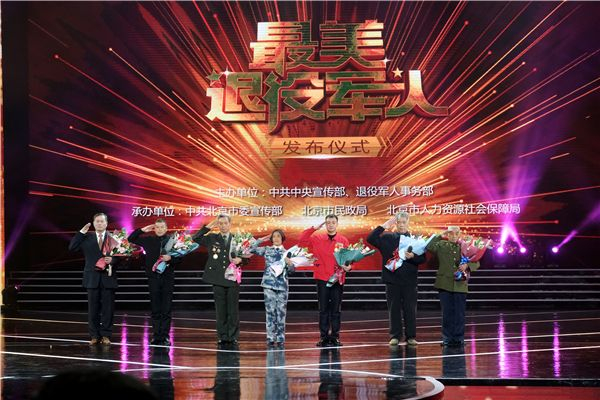  △2018年11月，吴洪甫（右一）在“最美退役军人”发布仪式现场