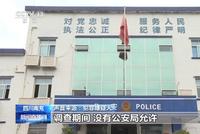大学生险遭电信诈骗 录音还原骗子花招
