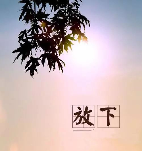 佛说:放下,究竟是要放下什么?