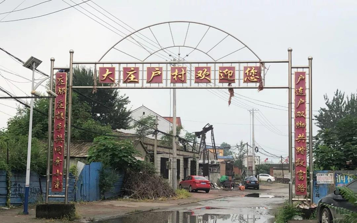  涉案人王双此前是迁安市人大代表、大庄户村村支书。新京报记者&nbsp;王翀鹏程&nbsp;摄