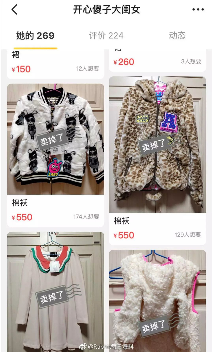 她竟然还有这么丑的衣服?