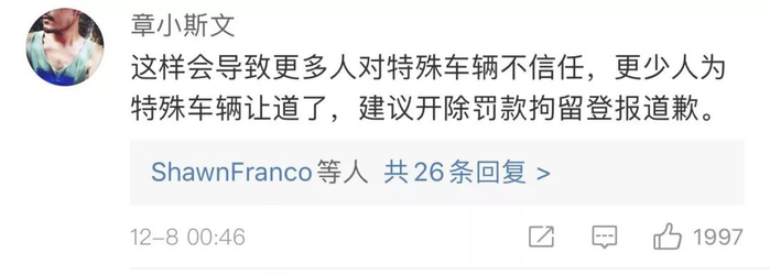 反思不应止于处理当事人 &nbsp;&nbsp;这“三问”需对公众有所交代