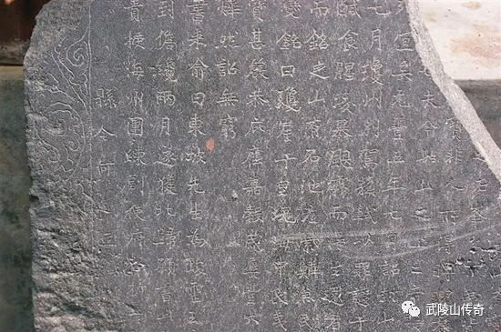 ▲清朝知县撰写的《峻灵王庙碑记》