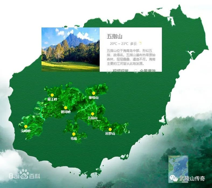 ▲海南热带雨林国家公园范围图