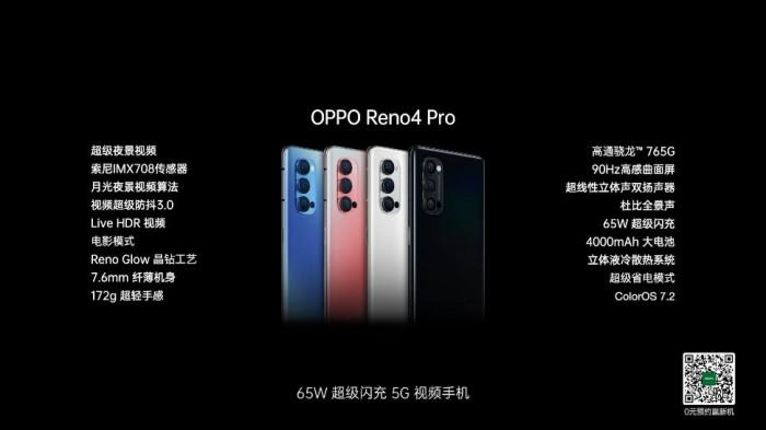 图]OPPO Reno 4/4 Pro发布：全系65W闪充2999/3799元起售_手机新浪网