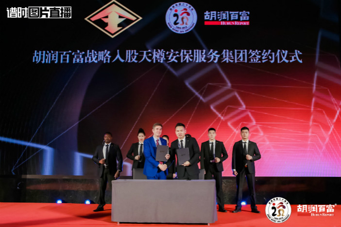 图片来源：天樽安保