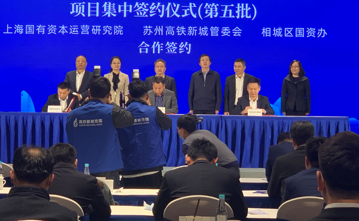 与上海国有资本运营研究院签约