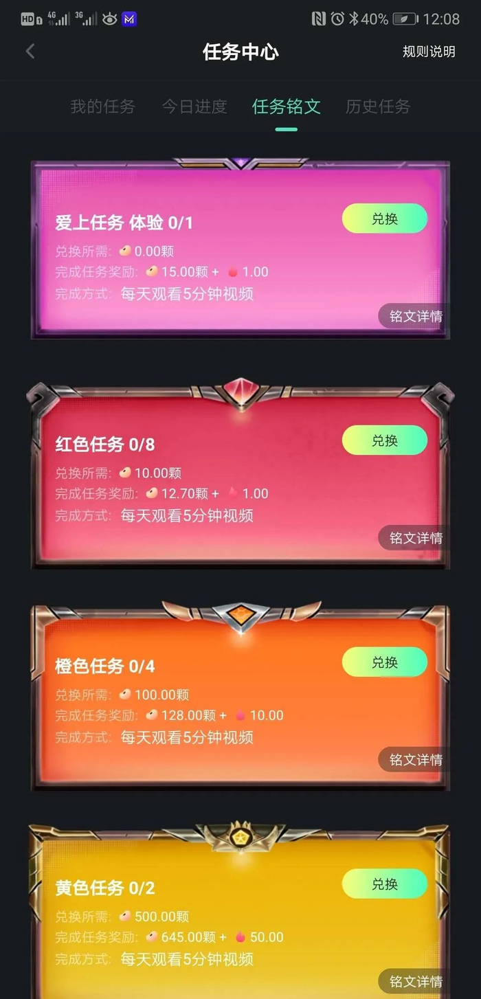 秘乐短视频任务列表