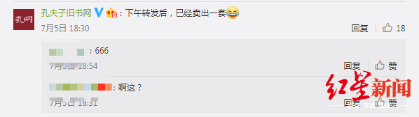 孔夫子旧书网微博