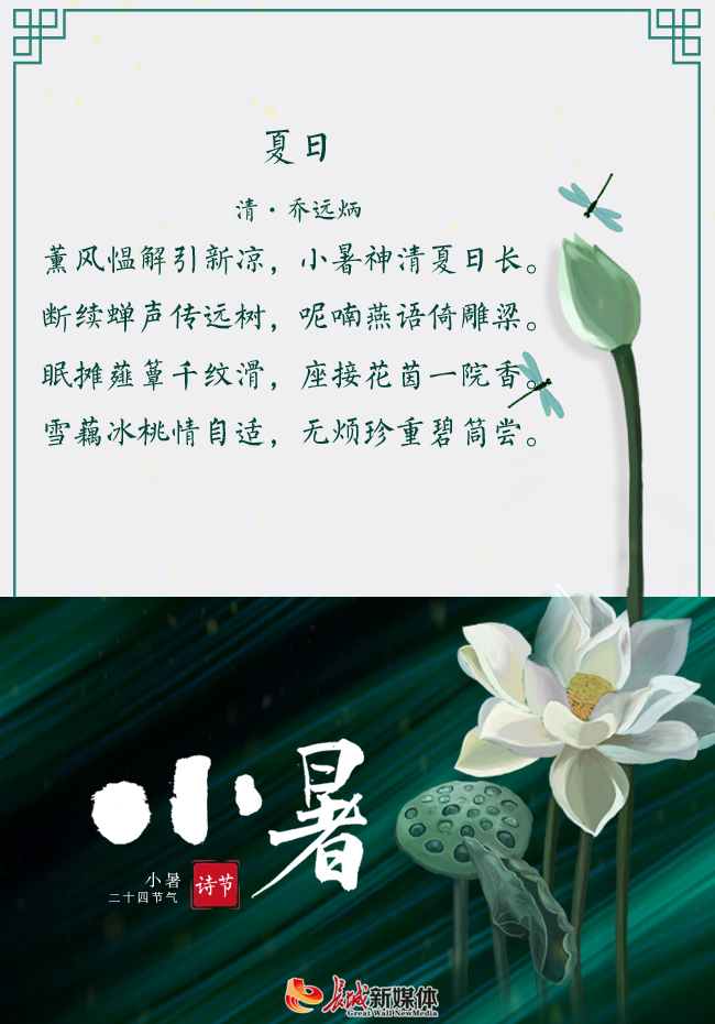 制图：长城新媒体 林墨