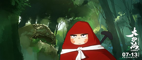 《大护法》剧照