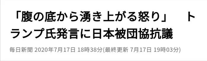 ▲日本《每日新闻》报道截图 